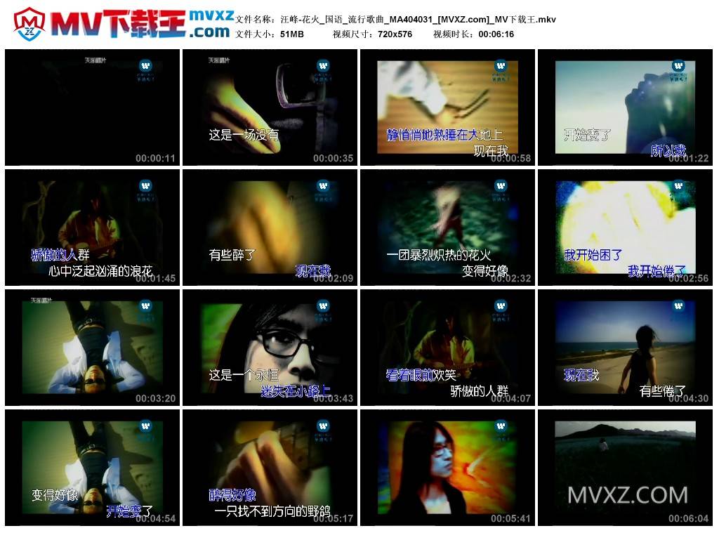 汪峰-花火_国语_流行歌曲_MA404031